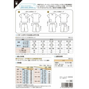 日本 紙樣 | 短袖家居服套裝