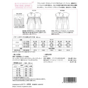 日本 MPL 紙樣 | 平領連身裙