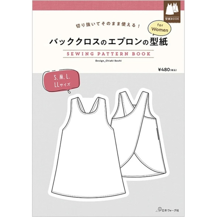 日本 紙樣 Sewing Pattern Book | 背布圍裙