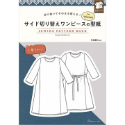 日本 紙樣 Sewing Pattern Book | 側邊切換洋裝