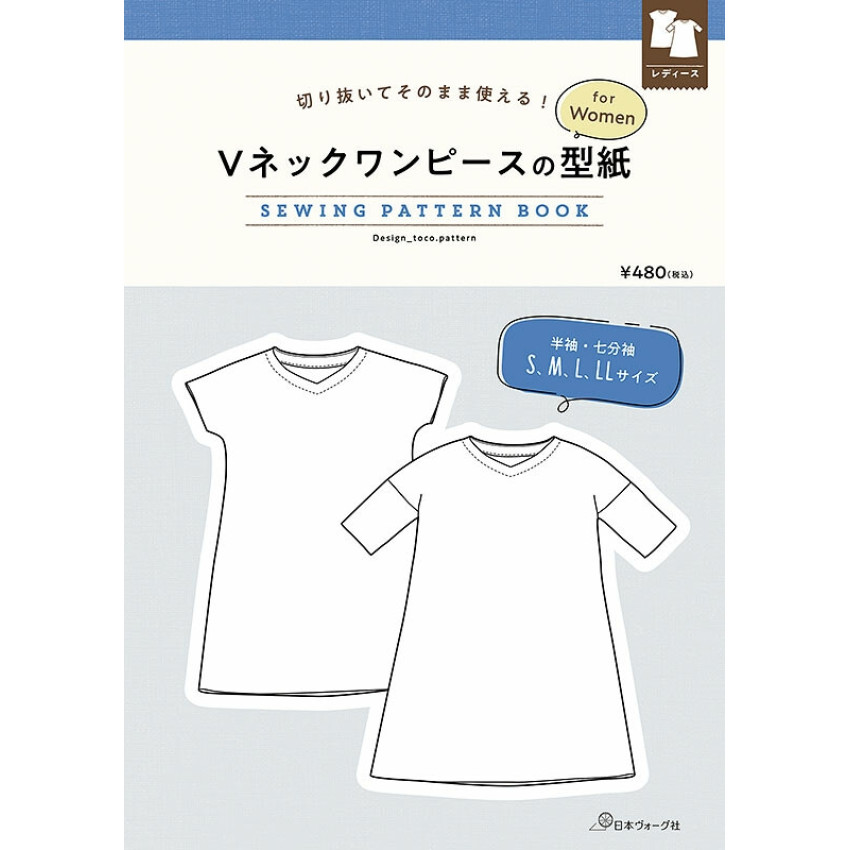 日本 紙樣 Sewing Pattern Book | V 領洋裝