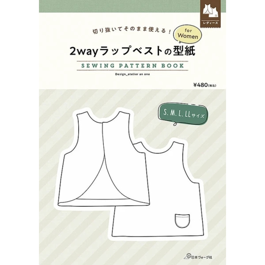 日本 紙樣 Sewing Pattern Book | 2way 裹身背心