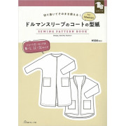 日本 紙樣 Sewing Pattern Book | 蝙蝠袖外套