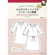 日本 紙樣 Sewing Pattern Book | 蓬鬆外衣和洋裝