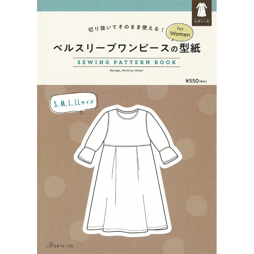 日本 紙樣 Sewing Pattern Book | 喇叭袖洋裝