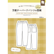 日本 紙樣 Sewing Pattern Book | 女裝多功能錐形褲