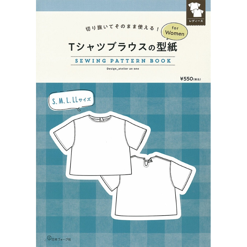 日本 紙樣 Sewing Pattern Book | 女裝T恤襯衫