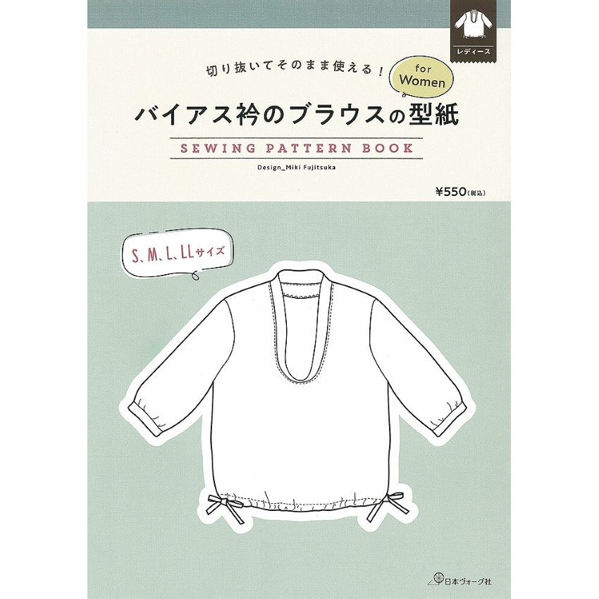 日本 紙樣 Sewing Pattern Book | 斜領襯衫