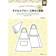 日本 紙樣 Sewing Pattern Book | 兒童圍裙和三角頭巾