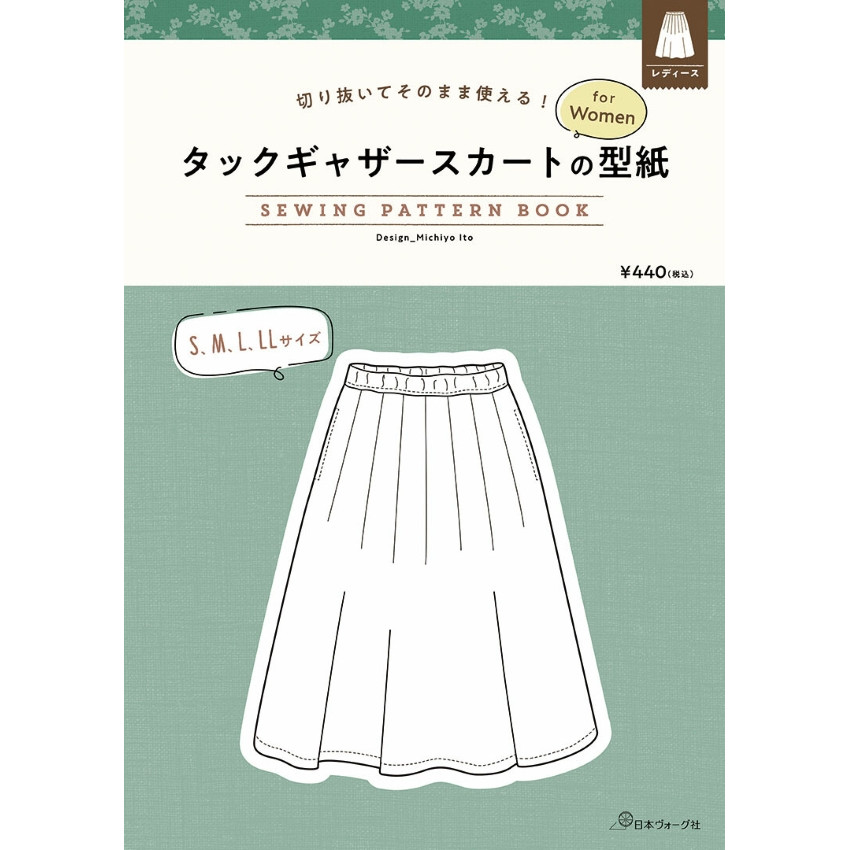 日本 紙樣 Sewing Pattern Book | 褶皺裙子