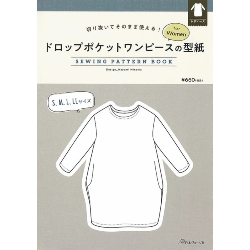 日本 紙樣 Sewing Pattern Book | 吊袋洋裝