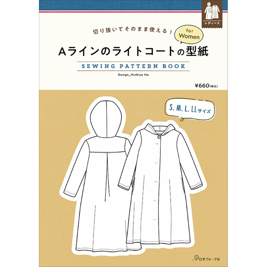 日本 紙樣 Sewing Pattern Book | A 字輕薄外套