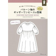 日本 紙樣 Sewing Pattern Book | 燈籠袖縮褶洋裝