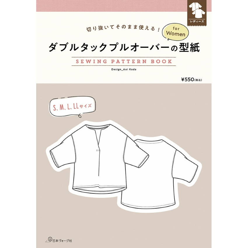 日本 紙樣 Sewing Pattern Book | 套頭衫