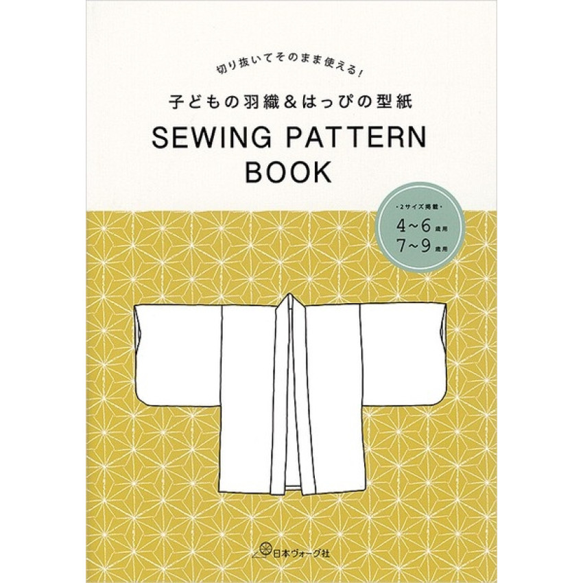 日本 紙樣 Sewing Pattern Book | 兒童羽織