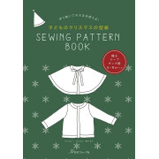 日本 紙樣 Sewing Pattern Book | 兒童聖誕裝