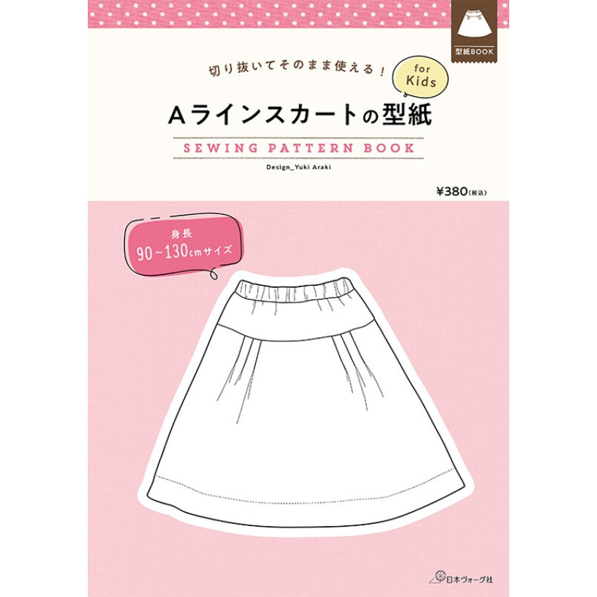 日本 紙樣 Sewing Pattern Book | 兒童 A 字裙