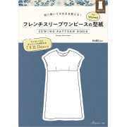 日本 紙樣 Sewing Pattern Book | 法式袖洋裝