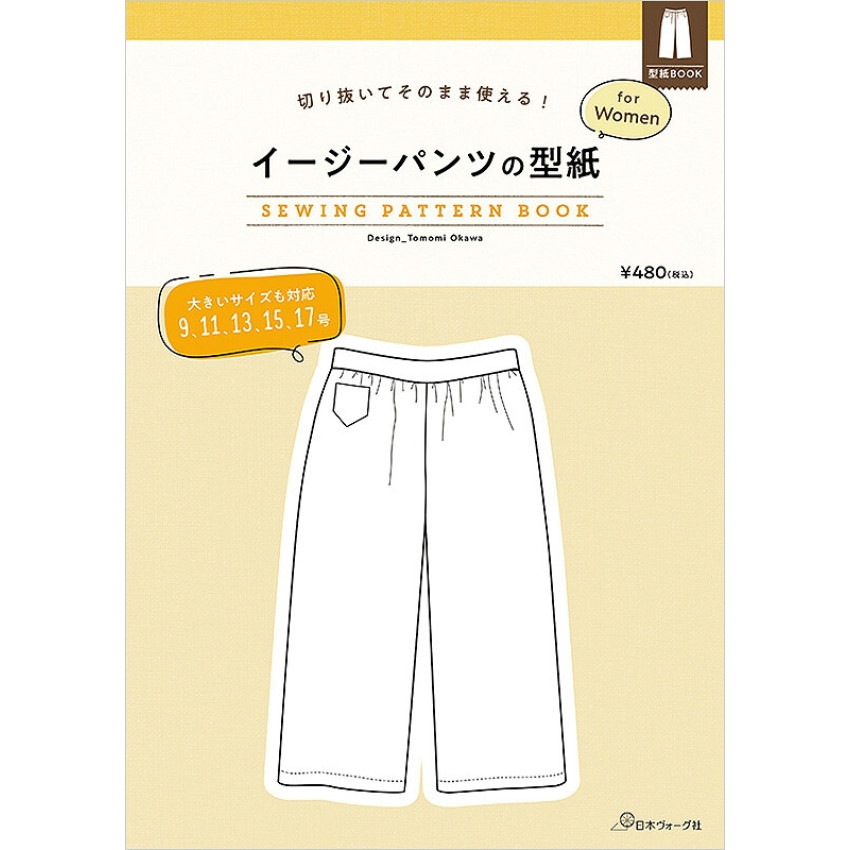 日本 紙樣 Sewing Pattern Book | 女裝簡單褲子