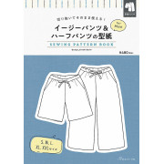 日本 紙樣 Sewing Pattern Book | 男士簡單褲子和短褲