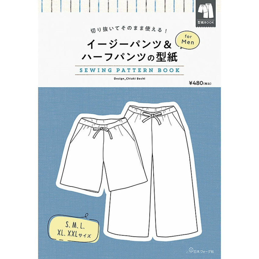 日本 紙樣 Sewing Pattern Book | 男士簡單褲子和短褲