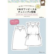 日本 紙樣 Sewing Pattern Book | 兒童 V 形剪裁洋裝和束腰外衣