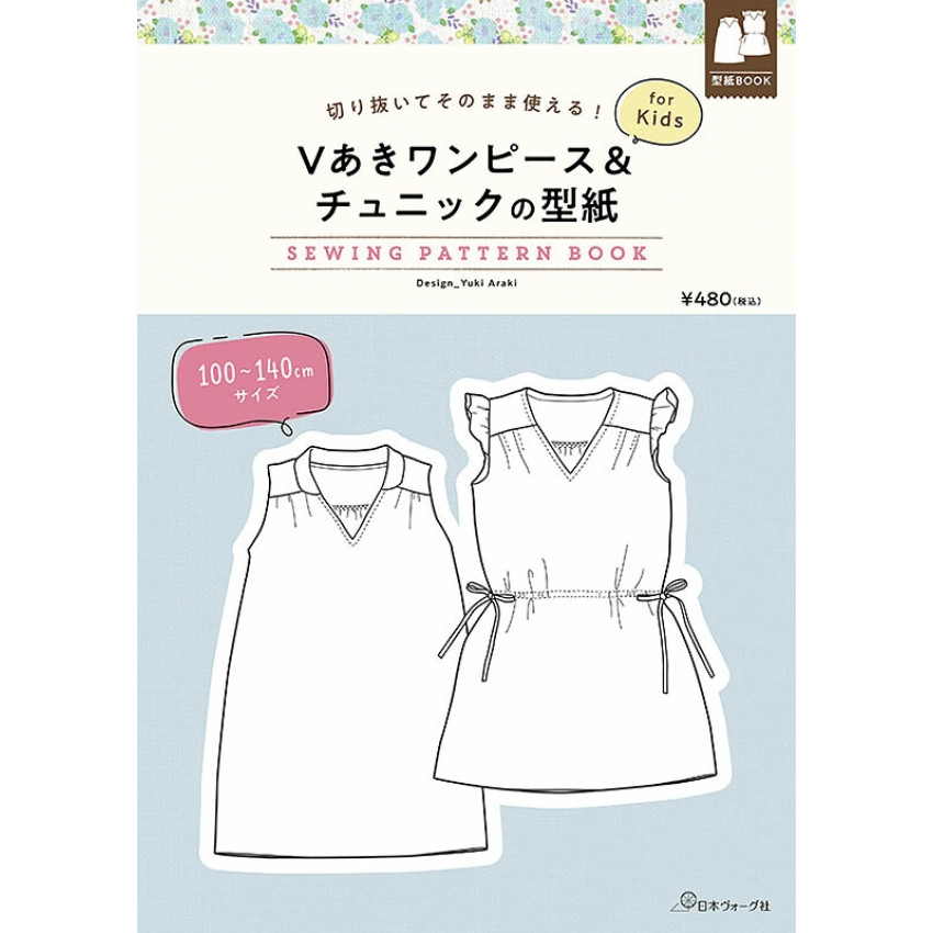 日本 紙樣 Sewing Pattern Book | 兒童 V 形剪裁洋裝和束腰外衣