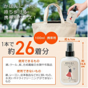 日本製 秋冬女士必備 便攜式防靜電防菌消臭噴霧 (100ml)