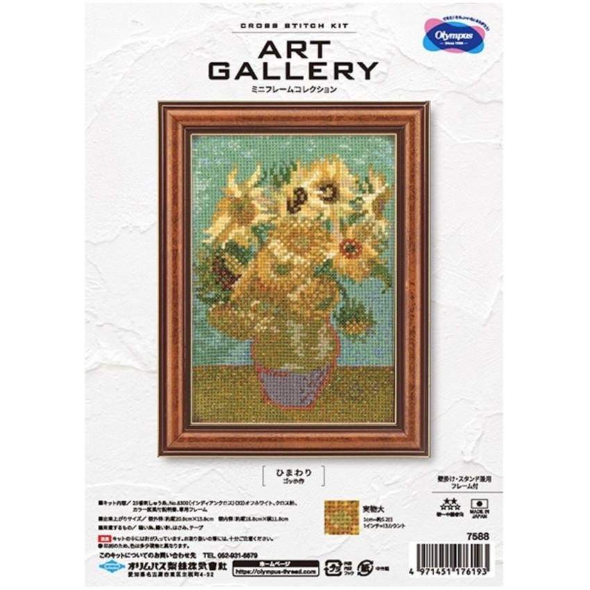 Olympus 十字繡材料包 | Art Gallery 迷你畫系列 - Sunflowers by Van Gogh