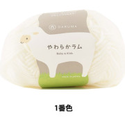 日本 Daruma Soft Lamb Baby&Kids 超柔軟的新型羔羊羊毛混合毛冷