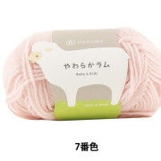 日本 Daruma Soft Lamb Baby&Kids 超柔軟的新型羔羊羊毛混合毛冷