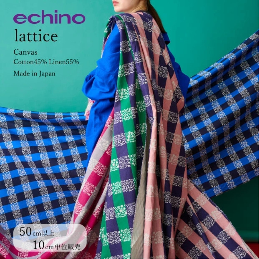 echino | 棉麻帆布 | lattice