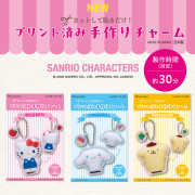 日本 Hamanaka 簡易小手工 印花吊飾材料包 - Sanrio 系列