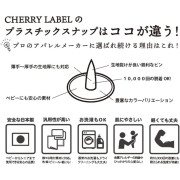 日本 Sun Grip | Cherry Label 四合扣拆除配件套裝