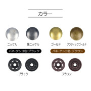 日本 免安裝工具 塑料手啪四合釦 | 金屬色 - 14mm