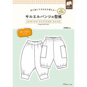 サルエルパンツの型紙 for Kids SEWING PATTERN| Pattern 紙型