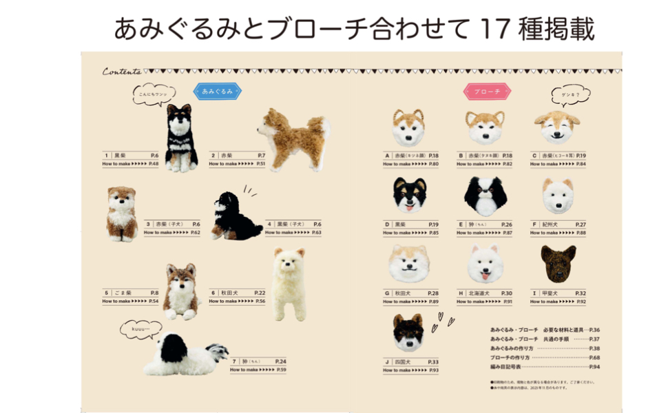 柴犬 柴犬 柴犬 日本犬 凱犬 秋田縣 北京犬 豆柴 豆柴 黑芝 茶柴 北海道犬 紀州犬 四國犬 逼真的抱抱尺寸 電木柴犬 分類 植絨 切割可用