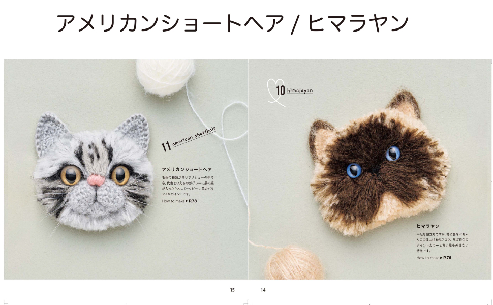 貓貓貓 Amigurumi 基蒂貓 Amigurumi 貓 Amigurumi 現實 Amigurumi Amigurumi 貓動物 Amigurumi 胸針