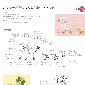 羊刺繡 羊 Bukiccho 羊 Arima Annas 初學者也能熟練的刺繡基礎知識 簡易手工書 第一次刺繡 minne 一點貼花