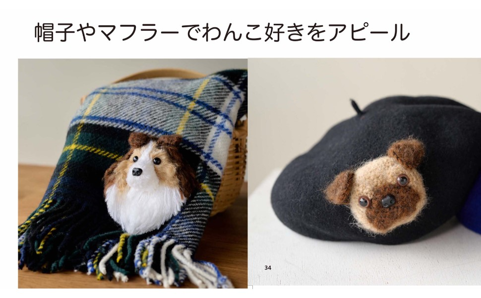 Amigurumi 狗 Amigurumi 狗 Amigurumi 胸針 針織胸針 Amigurumi 貓 Amigurumi 狗